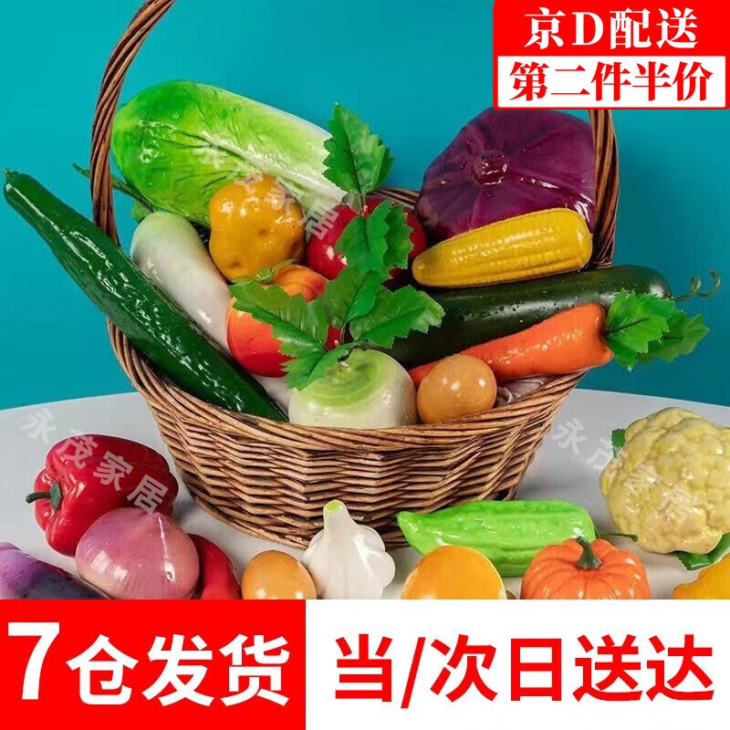 仿真水果假水果模型塑料蔬菜擺件裝飾香蕉芒果貢品蘋果拍攝道具 隨機12款輕型仿真蔬菜套裝