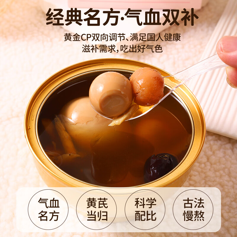 仲景青年全优美品当归黄芪炖蛋药食同源养生蛋当归黄芪炖蛋礼盒装女士气血 1碗*1盒