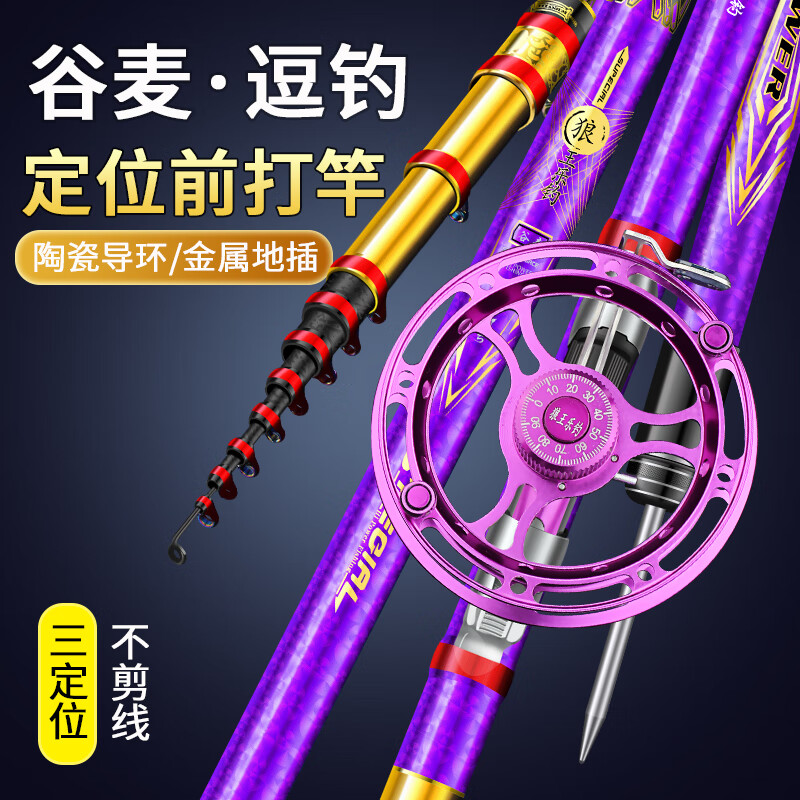 狼王樂釣(LWLD)魚竿谷麥竿逗釣竿前打竿超輕19釣三定位手竿短節(jié)車盤桿 3.4m 三定位4.9-4.2-+狼王樂釣99