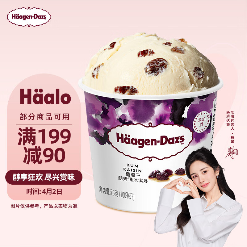 ������˹��Haagen-Dazs��������ķ�ƿ�ζ����� 100ml/��