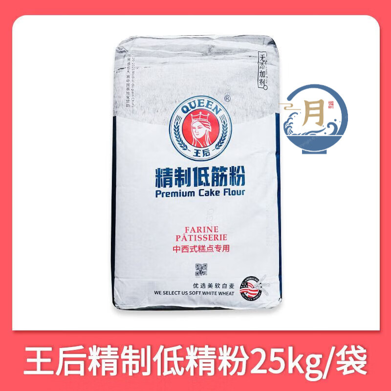 食芳溢王后日式面包粉 皇后高筋粉低筋粉吐司面粉 西点烘焙原料面粉25kg 王后精制低筋面粉25kg