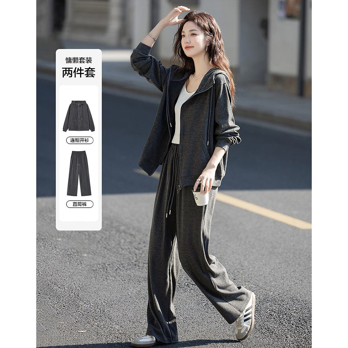 德玛纳【城市漫游套装】春季慵懒风连帽开衫上衣松紧腰直筒裤女式两件套