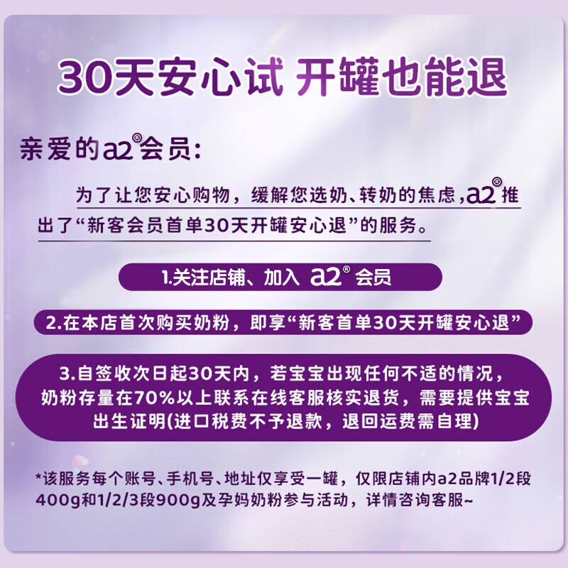 a2奶粉新西兰原装进口紫白金版婴幼儿配方含天然A2蛋白质 3段 900g 6罐