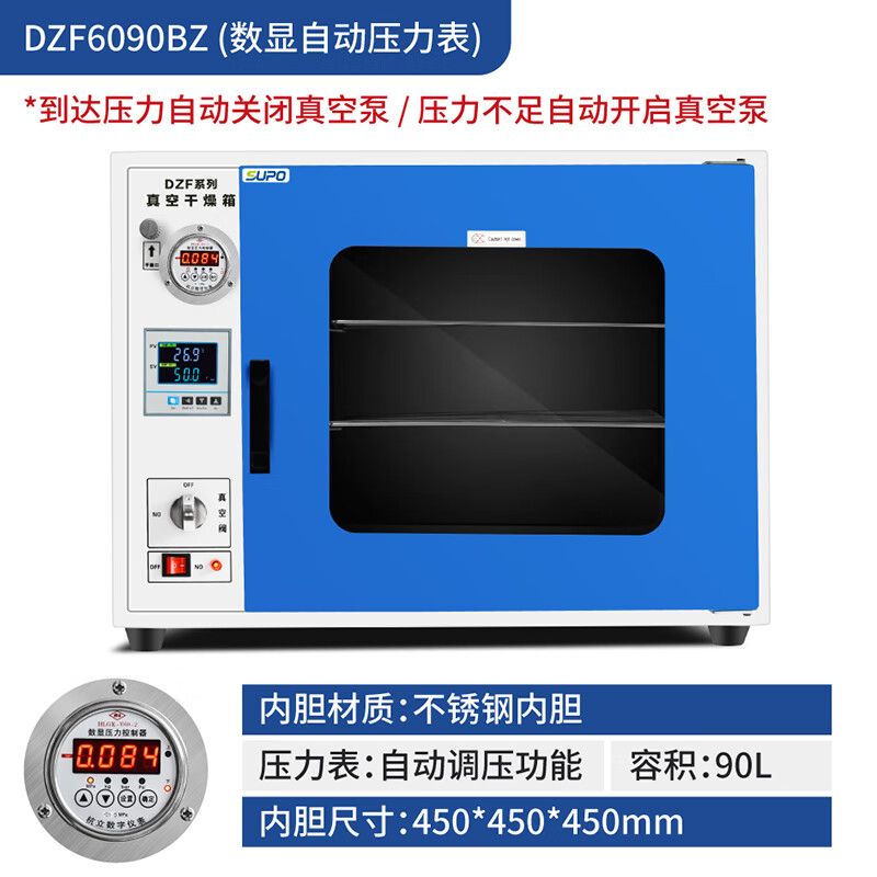 蘇珀電熱恒溫真空干燥箱烘箱烤箱烘干機(jī)抽真空測(cè)漏箱DZF6020型實(shí)驗(yàn)室 DZF6090BZ 90升