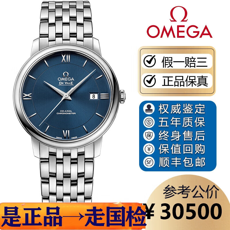 欧米茄（OMEGA）【二手99新】全套盒证欧米茄OMEGA男表碟飞系列自动机械表日期显示商务瑞士手表二手碟飞男士腕表 424.10.40.20.03.001全套39.5