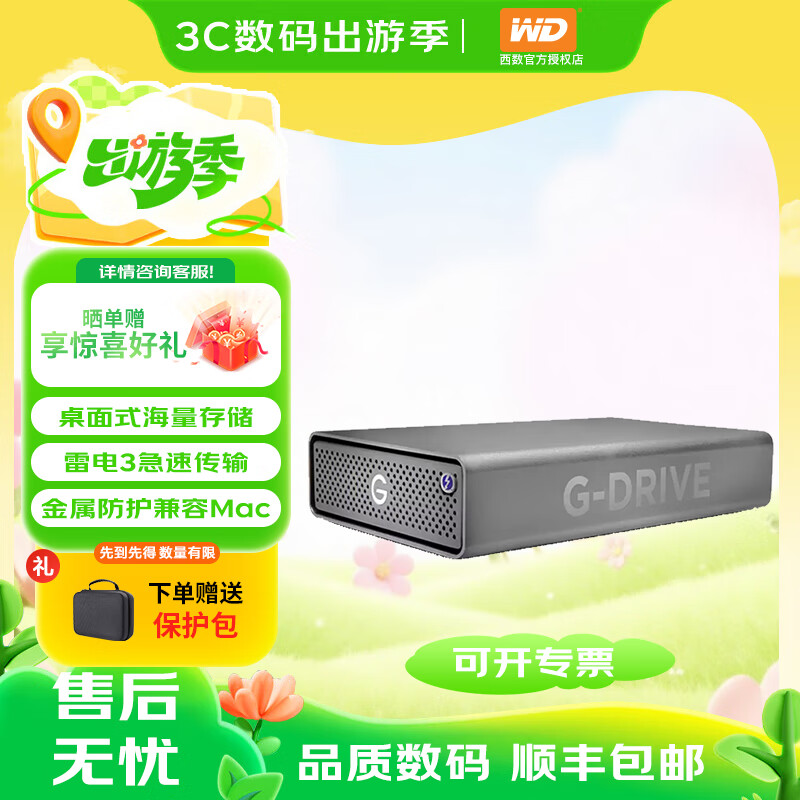 闪迪大师 极客 企业级桌面移动硬盘3.5英寸 G-Drive 铝制外壳高端耐用 外置高速大容量 机械存储磁盘 【雷电3企业级硬盘G-Drive Pro】 6TB