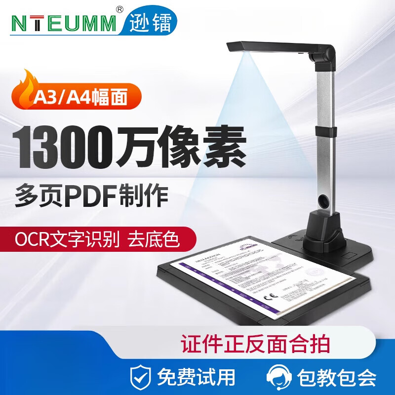 遜鐳高拍儀高清辦公a3便攜式掃描機學(xué)校智能家用小型書(shū)籍成冊書(shū)本彩色繪畫(huà)文件文檔高速1200萬(wàn)像素a4掃