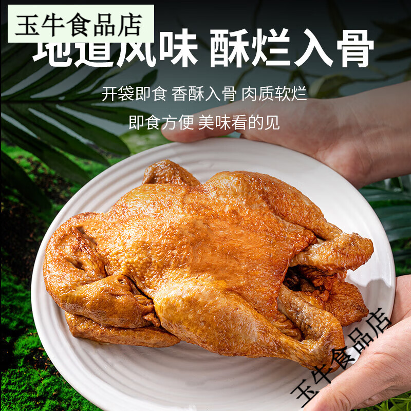 永盛斋扒鸡德州德盛斋扒鸡五香鸡熟食山东特产整只鸡烧鸡礼袋年底送礼 礼袋2只装