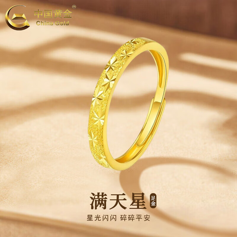 中国黄金（CHINA GOLD）满天星黄金戒指女款足金活口素圈指环情人节生日礼物送女友老婆 车花满天星戒指【女戒】 约1.45g