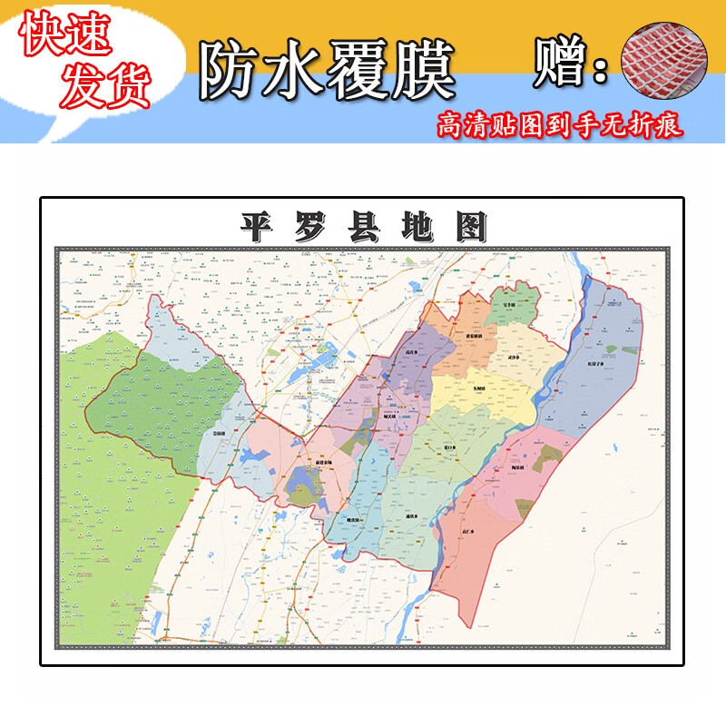 平罗县地图1