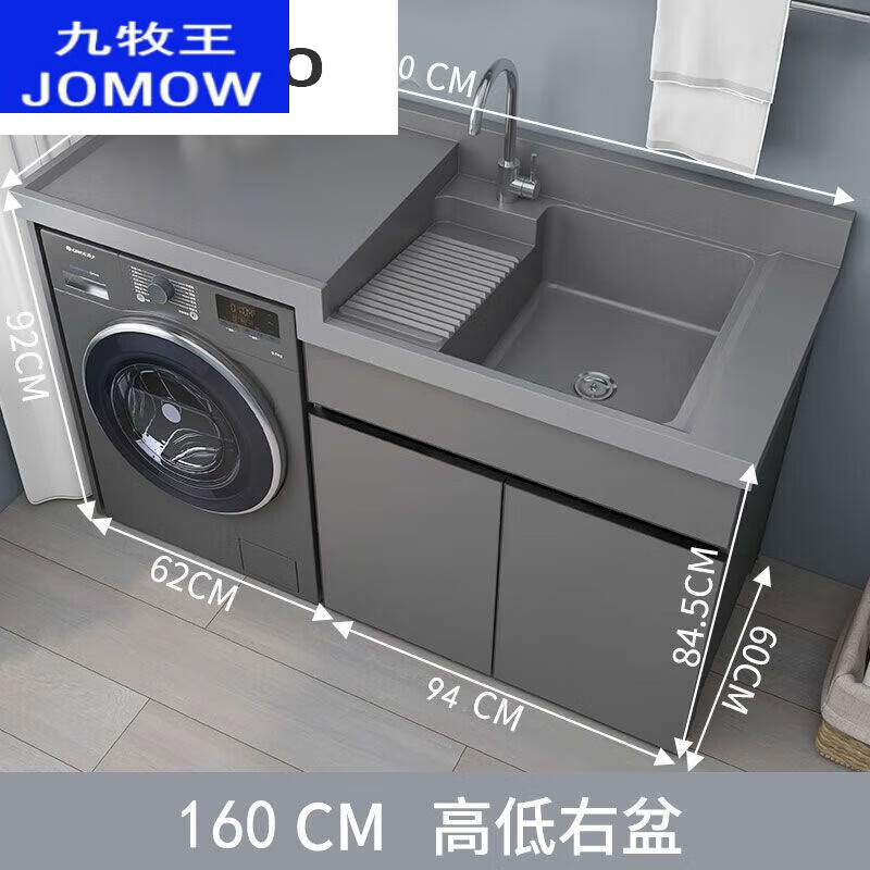 九牧王（joxod）定制蜂窩鋁洗衣柜一體洗衣機(jī)柜洗陽臺(tái)組合池臺(tái)盆面伴侶一體切角 蜂窩-灰盆-摩灰 1.3M左盆