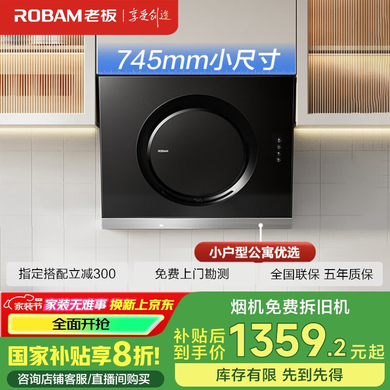 �ϰ�/Robam 19m?/min���̻�����ʽCXW-260-21A5H 