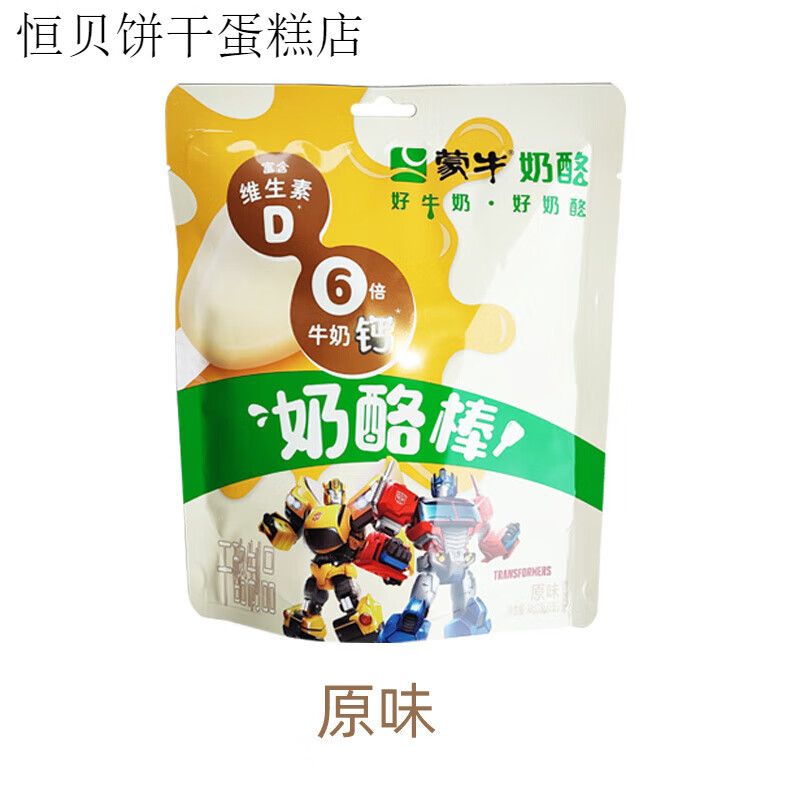 蒙牛奶酪棒新品营养90克5支袋装零食芝士 原味 90克*3袋