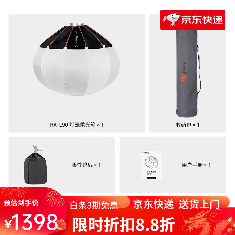斯莫格（SmallRig）柔光球柔光箱摄影摄像直播短视频影棚附件补光灯专用球型灯笼柔光罩灯箱 灯笼柔光箱 二