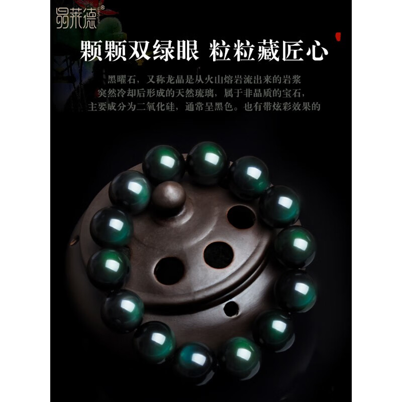 梵登天然双绿眼黑曜石手链墨西哥国石彩虹圆眼手串全绿水晶男女款礼物