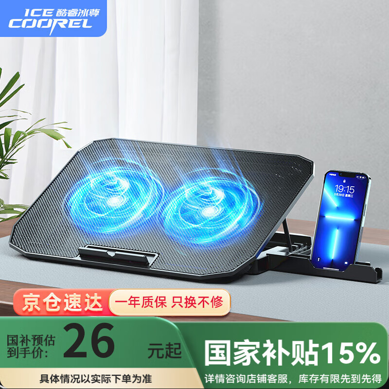 �����ICE COOREL��A1�ʼǱ�ɢ���� ������֧��/�ʼǱ�֧��/ɢ�ȼ�/ɢ�ȵ�/������15.6Ӣ�� ����/��Ϊ/����/ƻ��ͨ��