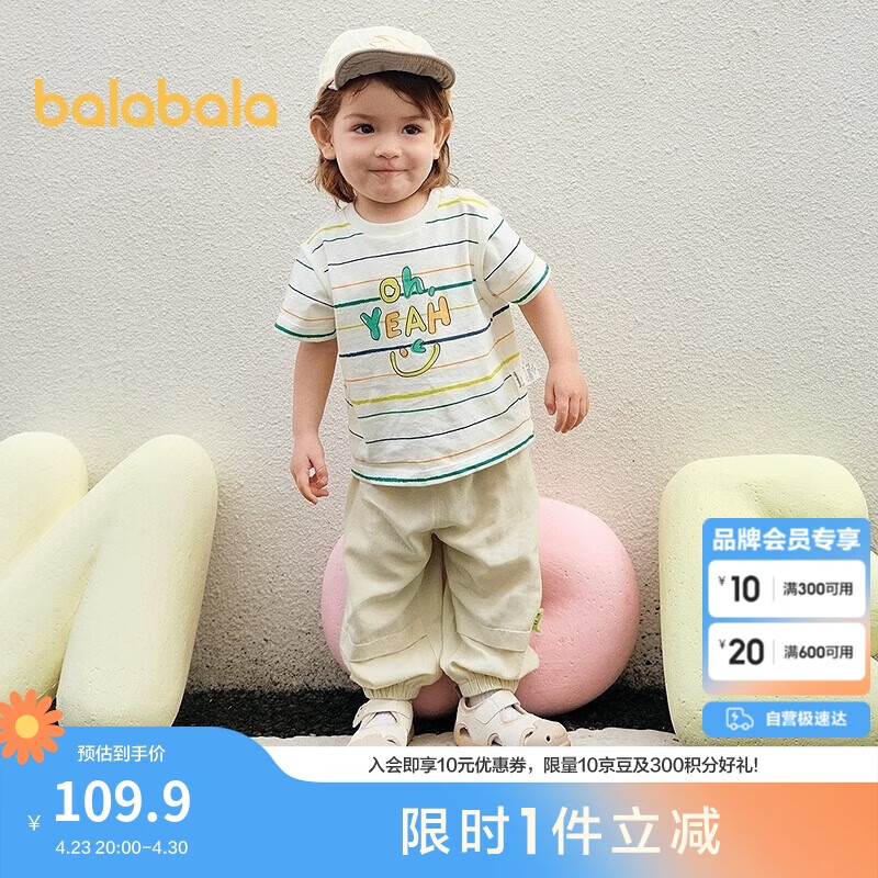 巴拉巴拉寶寶短袖套裝男嬰兒夏裝女童洋氣衣服2025可愛時(shí)尚潮208225119202