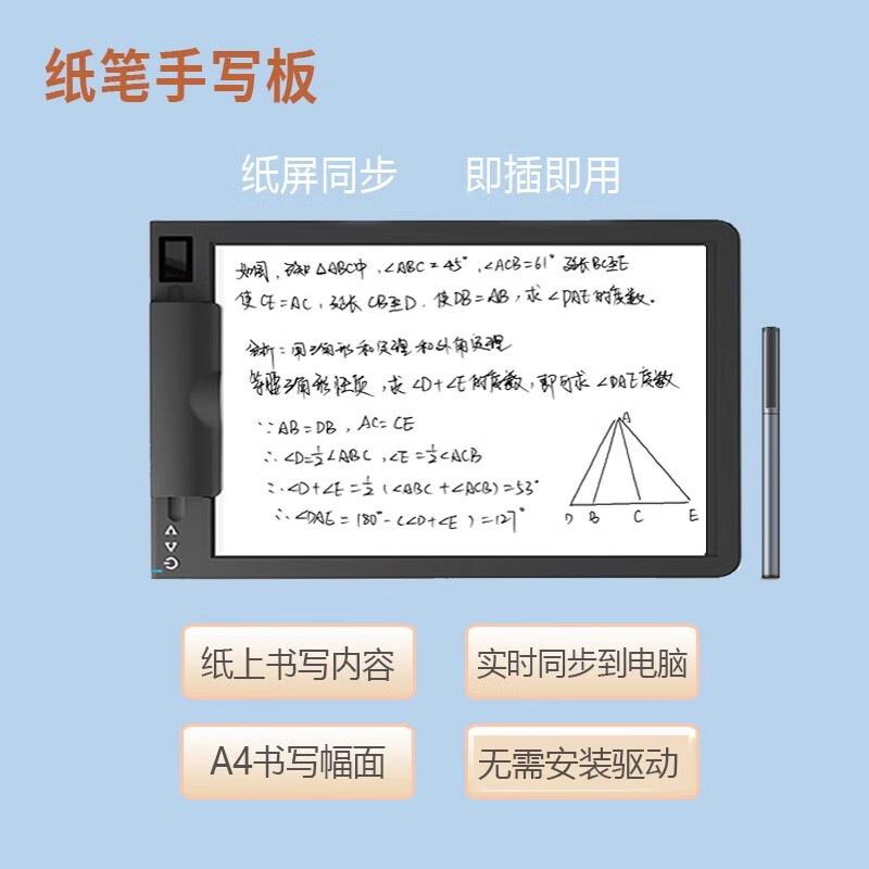 罗博智慧笔纸笔手写板数位板微课录制网课教学直播手写板电脑写字板 连接电脑手机 王者手写板支持电脑版