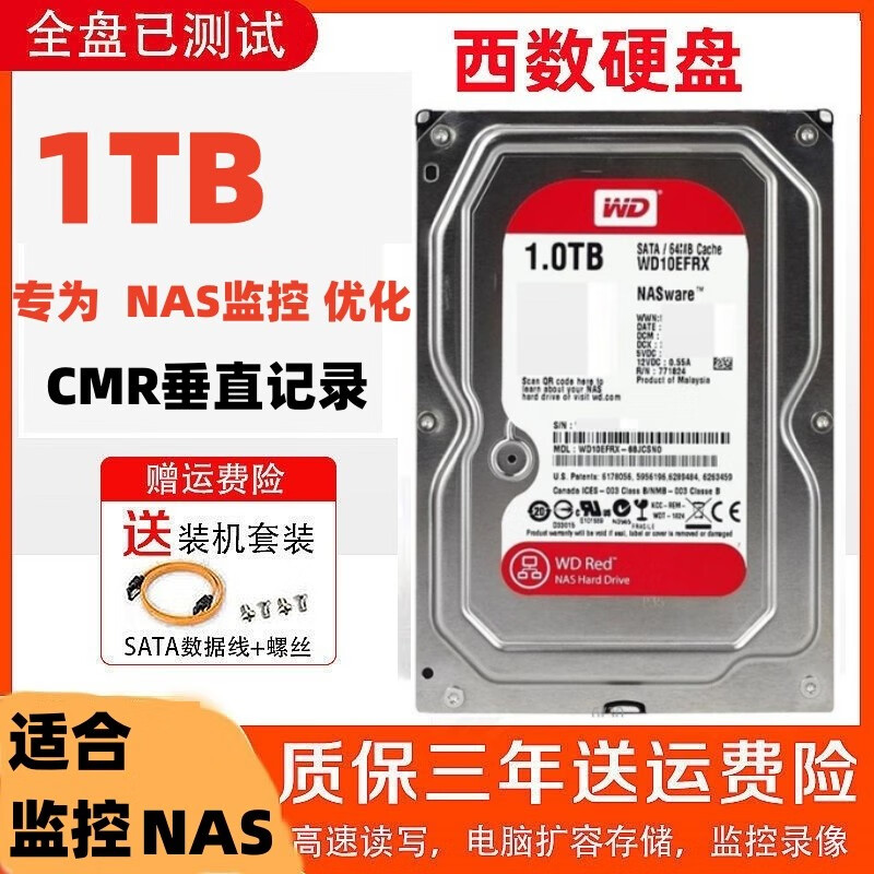 WD AV-GP WD10EURS (1TB 64M SATA3) 监控级台式机硬盘 1TB
