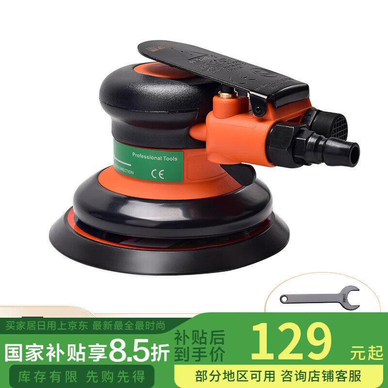 威马牌气动工具系列（WYMA）WM-8514气动打磨机工业级干磨机汽车抛光机小型手持5寸砂纸机