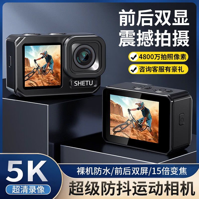 摄徒高清5k运动相机潜水防水下运动摄像机骑行旅游vlog摩托车电动车头盔户外拍摄骑行公路行车记录仪 X20【4800W像素+1350毫安+裸机防水】 高配【防水壳+数据线+各类配件】 128G