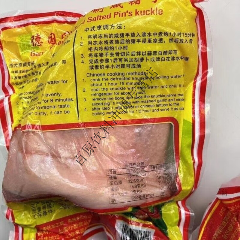 望蓝川德国风味咸猪手猪脚咸猪蹄生猪肘子猪蹄膀生冻酒店特色食材猪肉