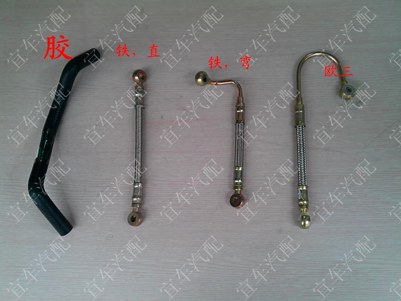 麗田全順 全順 發(fā)電機 進油管 回油管 真空泵 進油管 回油管 進油 鐵 直