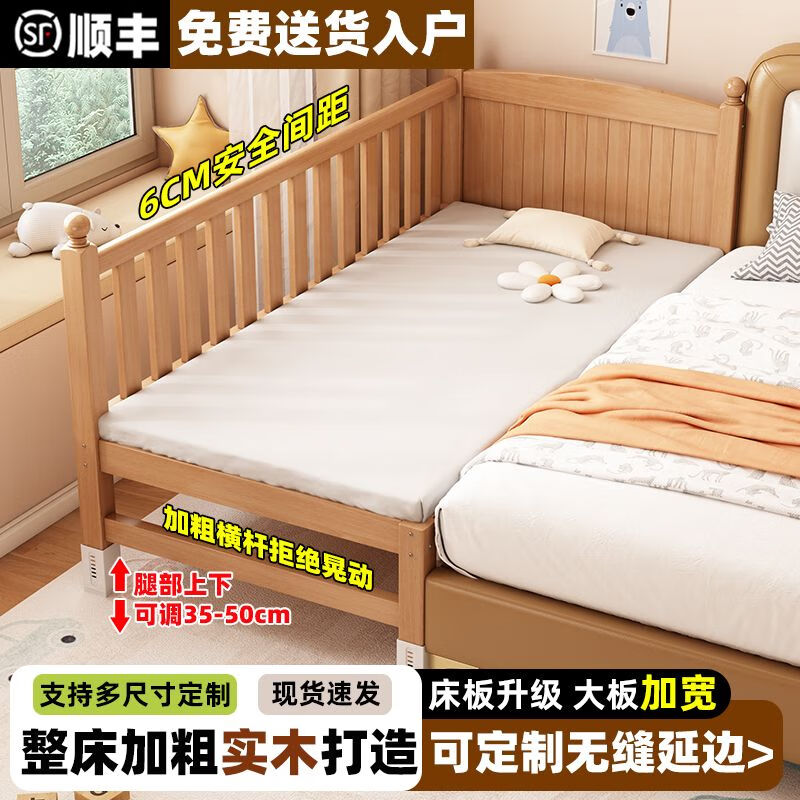 秋莹榉木婴儿拼接床加宽小床儿童床带护栏宝宝床男女小孩实木大床边床 【单床头】+6CM乳胶棕垫床腿可调 顺丰到家200*50【加宽30CM床板】