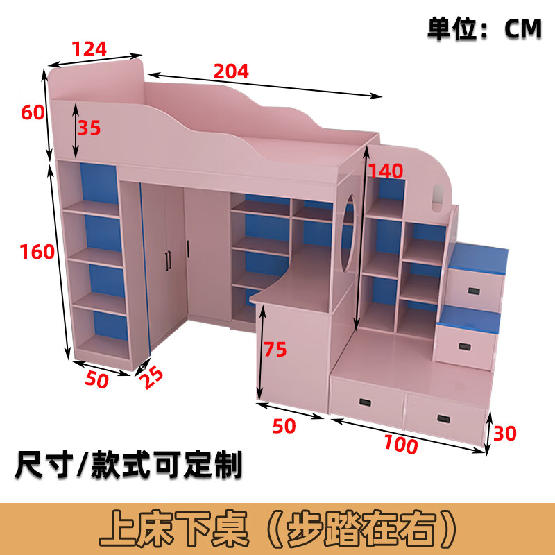 孟揚現(xiàn)代衣柜半高床書桌一體小戶型組合臥室簡約榻榻米多功能儲物步梯 上床下桌（步踏在右） 1000*2000