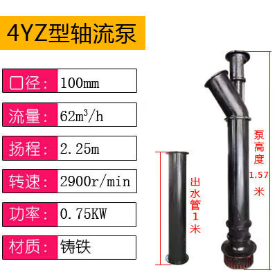 語森憶軸流泵YZ 6寸 8寸 10寸 12寸農(nóng)用灌溉大流量農(nóng)田排洪泵排污液下泵 4寸不帶電機(jī)