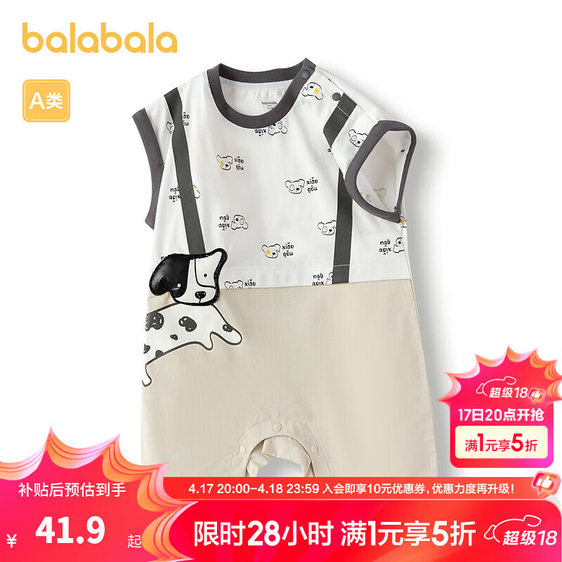 巴拉巴拉嬰兒包屁衣男寶爬爬服夏裝可愛萌趣 淺卡其50364 90cm