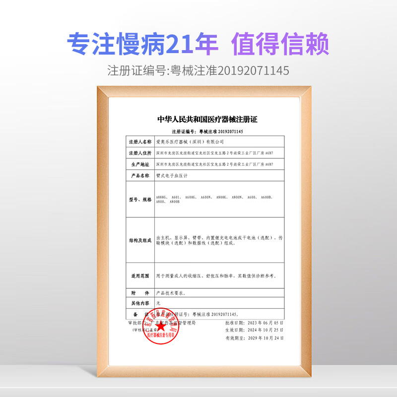 爱奥乐AI血压计医用级血压测量仪器语音播报4G传输AI-100 【智能健康医生】AI血压计AI-100