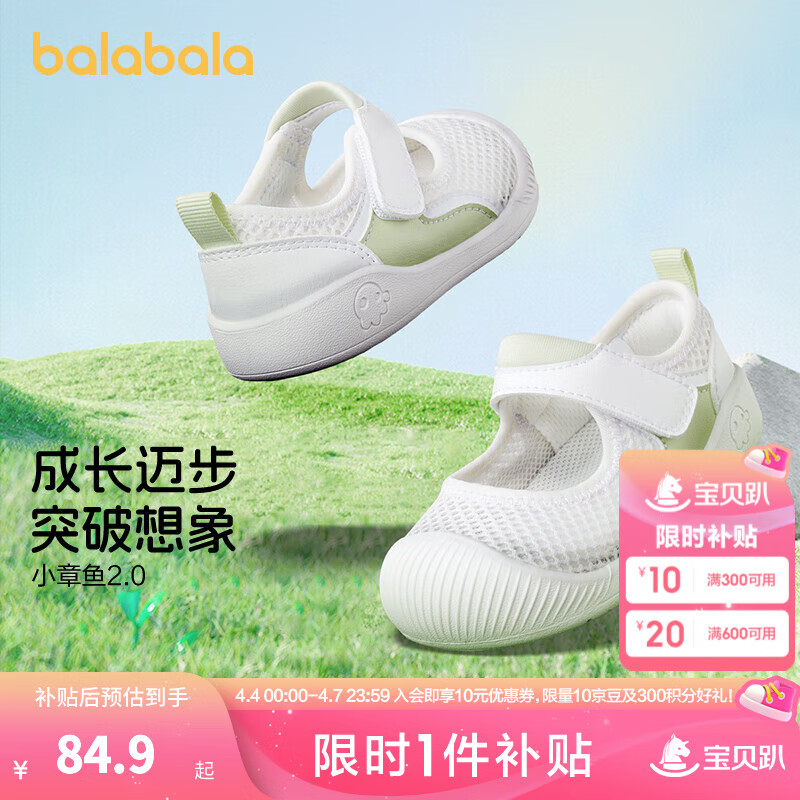 巴拉巴拉寶寶學(xué)步鞋兒童涼鞋鞋子?jì)雰耗袑毰畬毾木W(wǎng)面透氣防滑 白綠色調(diào)00314 24碼