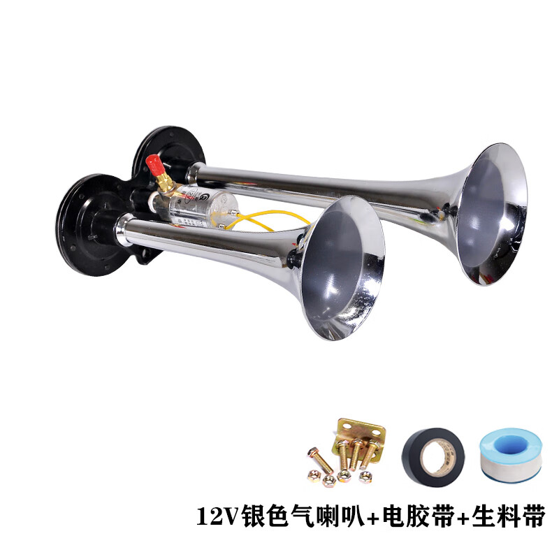 旭杉斯貨車氣喇叭24v超響電控氣喇叭12v大巴車汽笛喇叭高音改裝電氣喇叭 12v銀色氣喇叭 【氣剎車專用】 雙喇叭 通用