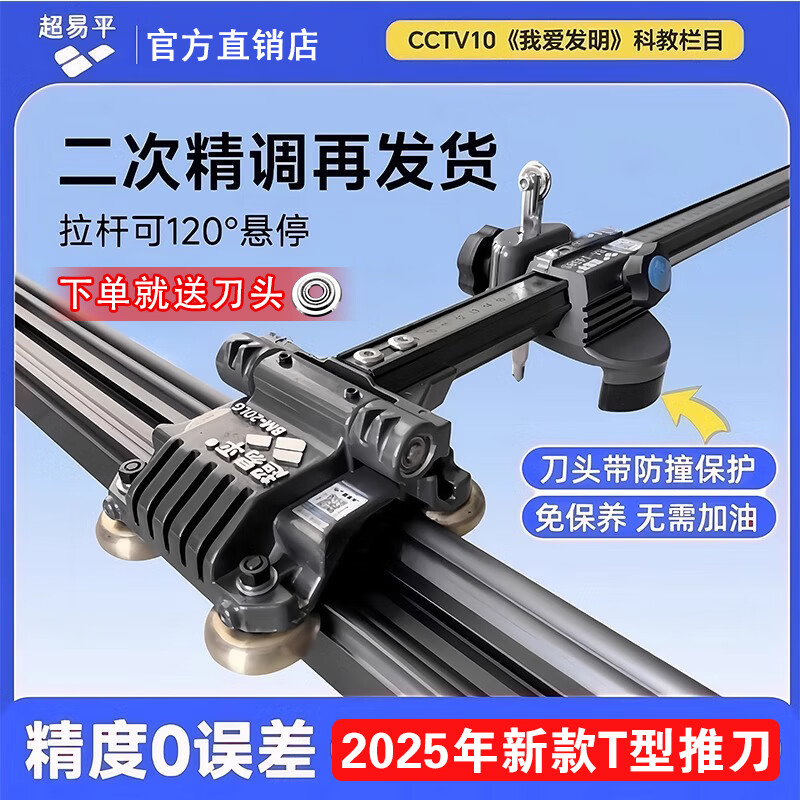 超易平新型T型軌道推刀瓷磚巖板切割神器手動劃刀 玻璃瓷磚拉刀高精度 超易平T型軌道推刀+分段鉗