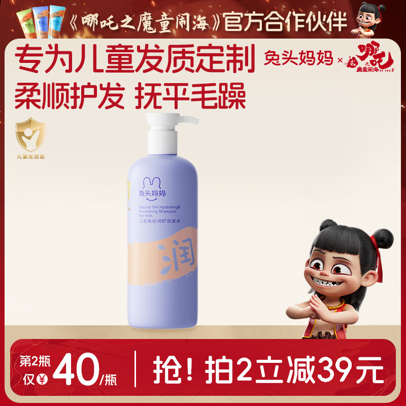 ��ͷ�����ͯ��˿��ϴ��ˮ3-6-12-15�� �º������˳��˿ 500ml