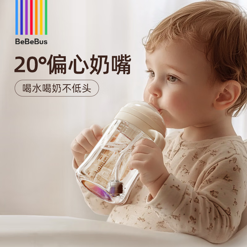 bebebus彩虹学饮杯鸭嘴杯儿童水杯婴儿6个月以上重力球吸管牛奶杯非奶瓶 彩虹学饮杯 200ml 【鸭嘴杯+吸嘴】
