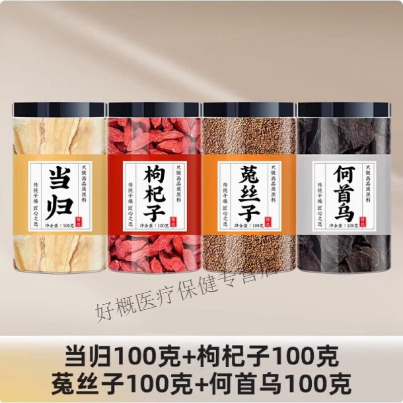 北京同仁堂【官方店旗艦】自在營當(dāng)歸枸杞菟絲子何首烏組合當(dāng)歸6克枸杞6克菟 [罐裝]當(dāng)歸菟絲子枸杞何首烏各10