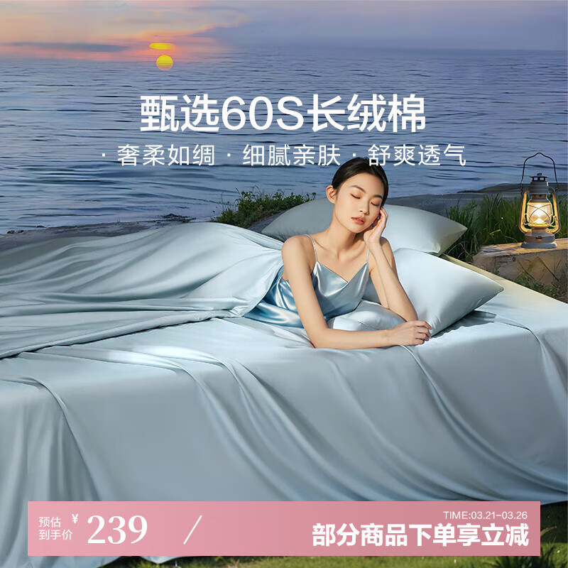 富安娜出品馨而乐60支全棉四件套床笠罩100%纯棉长绒棉贡缎床单高级轻奢 【60s长绒棉】雾海蓝（床单款） 1.2米床三件套(被套152*210cm)