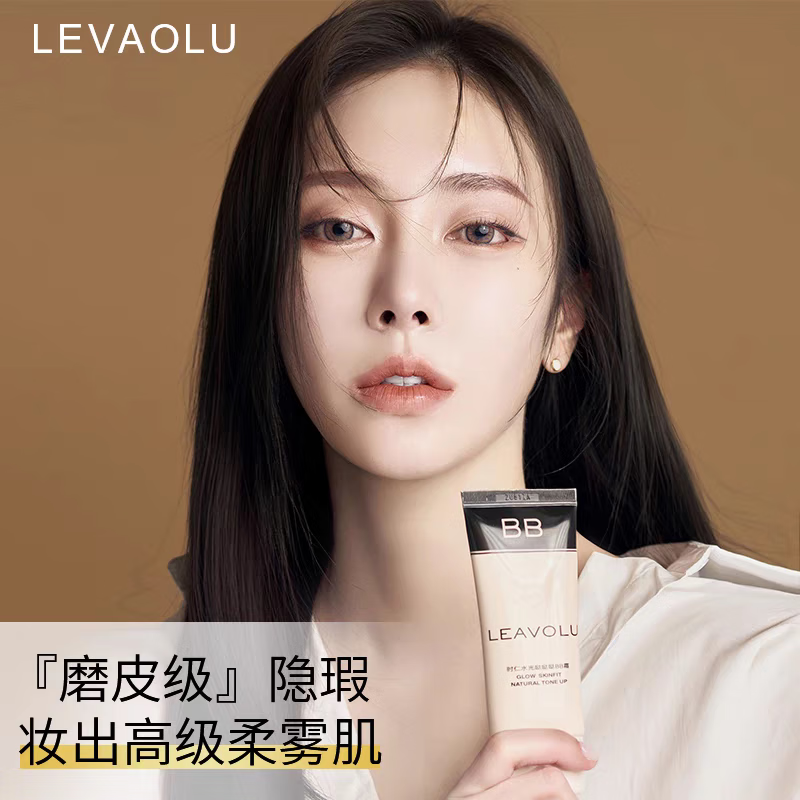 LEAVOLU直营正品时仁水光哒哒哒BB霜韩国欧尼同款底妆遮瑕水光定妆粉底液 时仁水光哒哒哒BB霜 正装50g+试用装1g