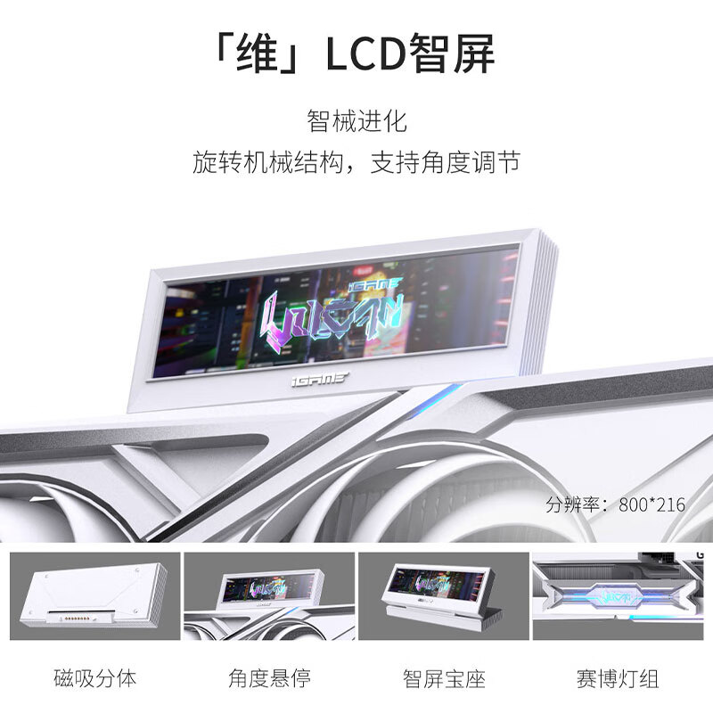 七彩虹(Colorful)iGame GeForce RTX 5080 Vulcan W OC 16GB GDDR7 DLSS 4.5 OpenClaw小龙虾电脑显卡