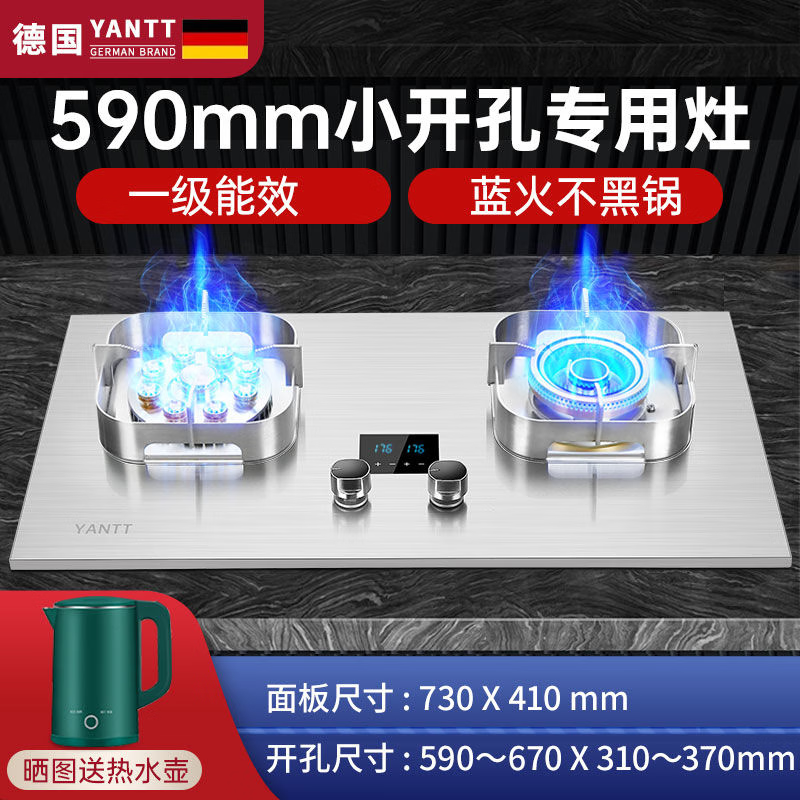 妍太太【590mm小开孔燃气灶】德国YANTT小尺寸燃气灶天然气猛火灶煤气双灶定时灶液化气灶台嵌两用煤气炉 【367款】小开孔定时 左猛火 不锈钢款 管道天然气