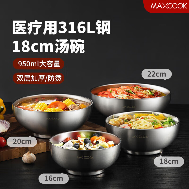 美廚（MAXCOOK）大湯碗面碗 316L不銹鋼雙層防燙泡面碗沙拉冷面碗家用加厚防摔 18cm MCWA9874