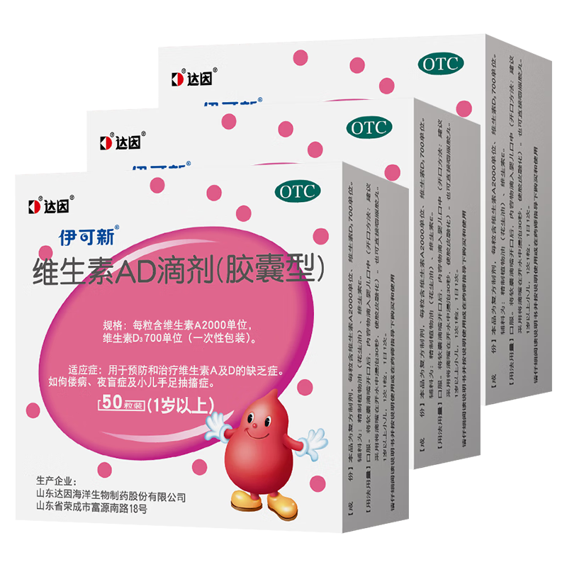 ������ ά����AD�μ��������ͣ�50�� 1������ 3��װ 94.8Ԫ