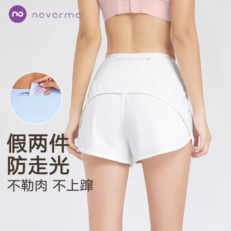 NEVER ME运动短裤女高腰防走光口袋速干显瘦休闲瑜伽运动健身裤夏