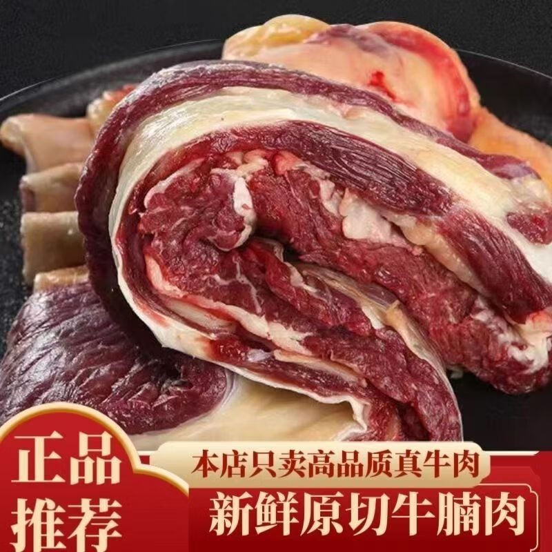 蒙巴布撒正宗内蒙古牧场草饲黄膘牛腩新鲜现杀礼盒 牛腩净重 5斤 礼盒赠韭菜花酱+卤料
