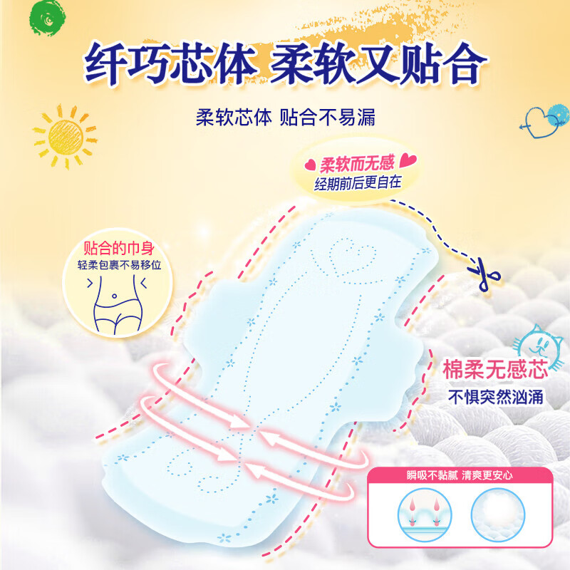 爱璐茜(elis)大王自在瞬吸超薄日用卫生巾超薄透气夜用安睡裤 自在瞬吸290mm*56片(7包)