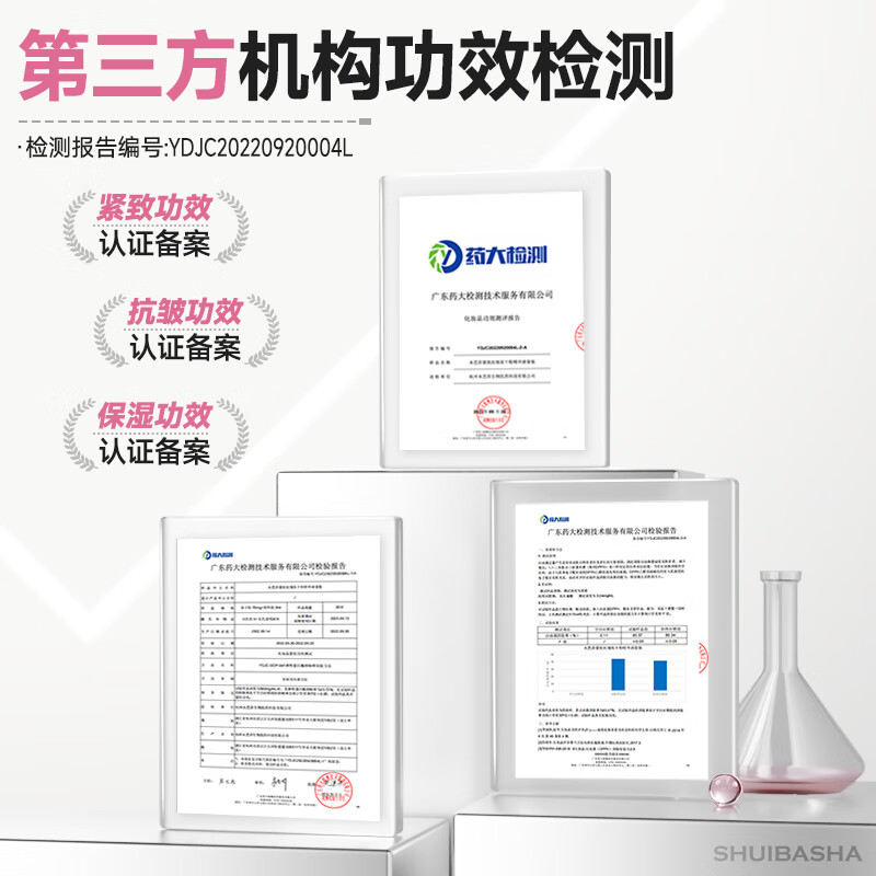 水芭莎(SHUIBASHA) 【会员专享】冻干粉精华原液紧致保湿抗皱舒缓修护肌肤精华液 紧致5对装