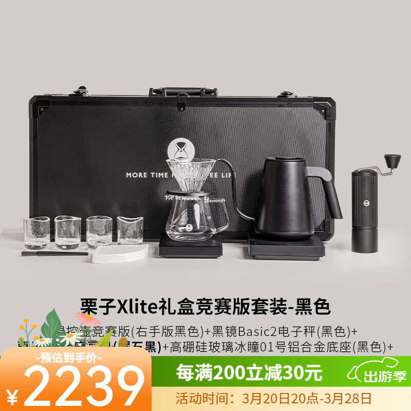 泰摩 殺手箱手沖咖啡壺套裝  便攜手磨咖啡機(jī)套裝 戶外煮咖啡器具 栗子Xlite殺手箱全套|黑色 10件套
