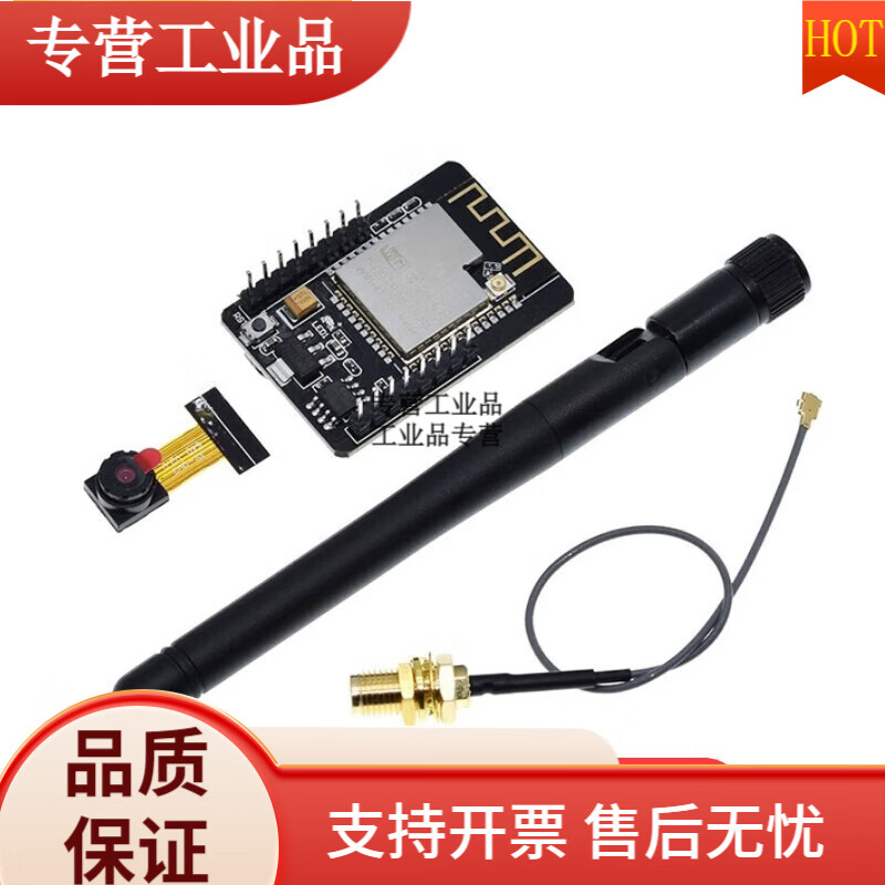 ESP32-CAM開發(fā)板板WiFi+藍(lán)牙模塊ESP32串口轉(zhuǎn) 配OV2640攝像頭 ESP32-CAM開發(fā)板帶攝像頭+天線